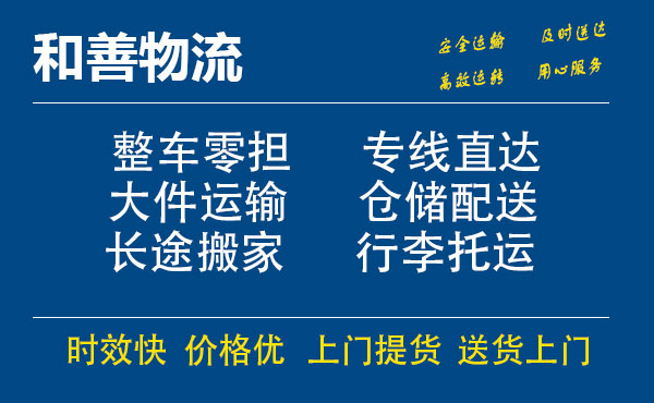 福泉电瓶车托运常熟到福泉搬家物流公司电瓶车行李空调运输-专线直达