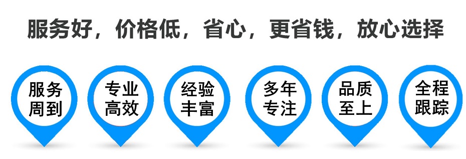 福泉货运专线 上海嘉定至福泉物流公司 嘉定到福泉仓储配送